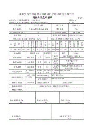 配合比自动计算表.xls