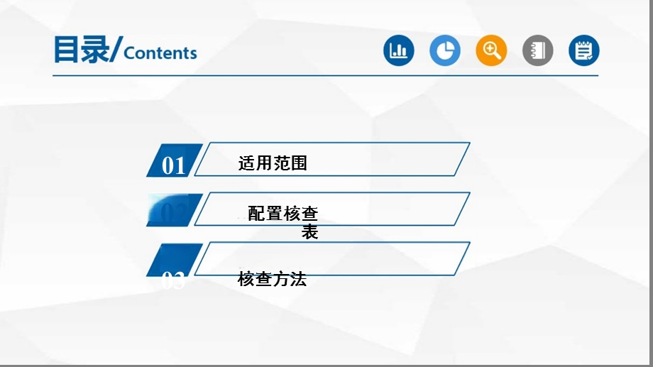 营运客车安全达标实车核查规范.pptx_第2页