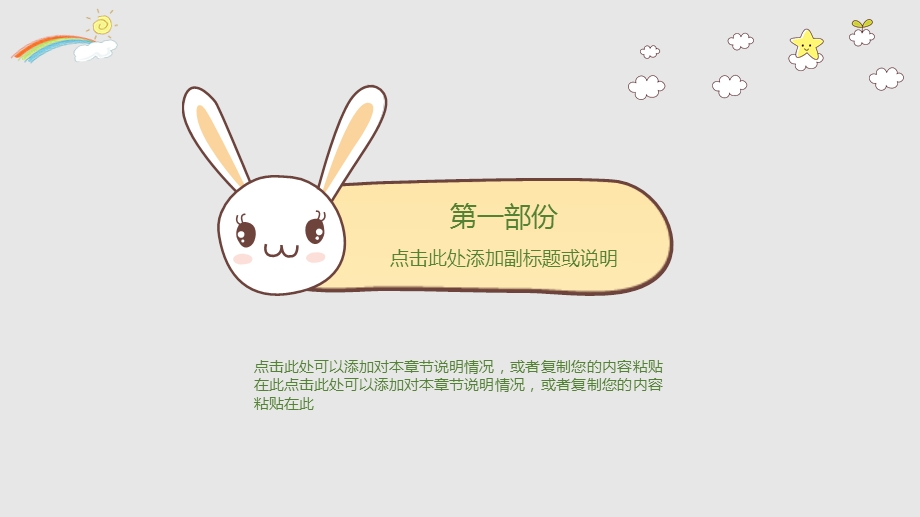 幼儿教师教育说课通用模板.pptx_第3页