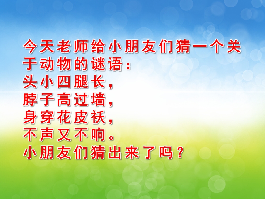 大班科学《动物之最》PPT课件教案PPT课件.pptx_第3页