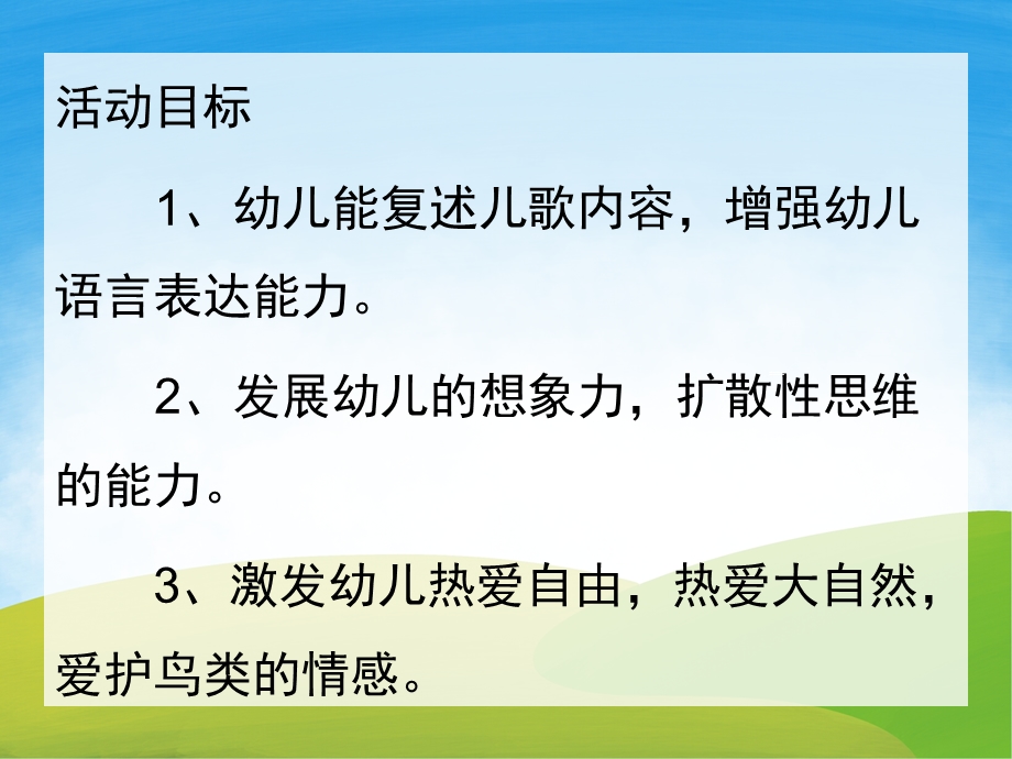 好朋友PPT课件教案图片PPT课件.pptx_第2页