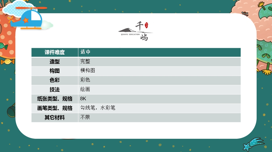 小班体育《比赛游泳》PPT课件比赛游泳.pptx_第2页