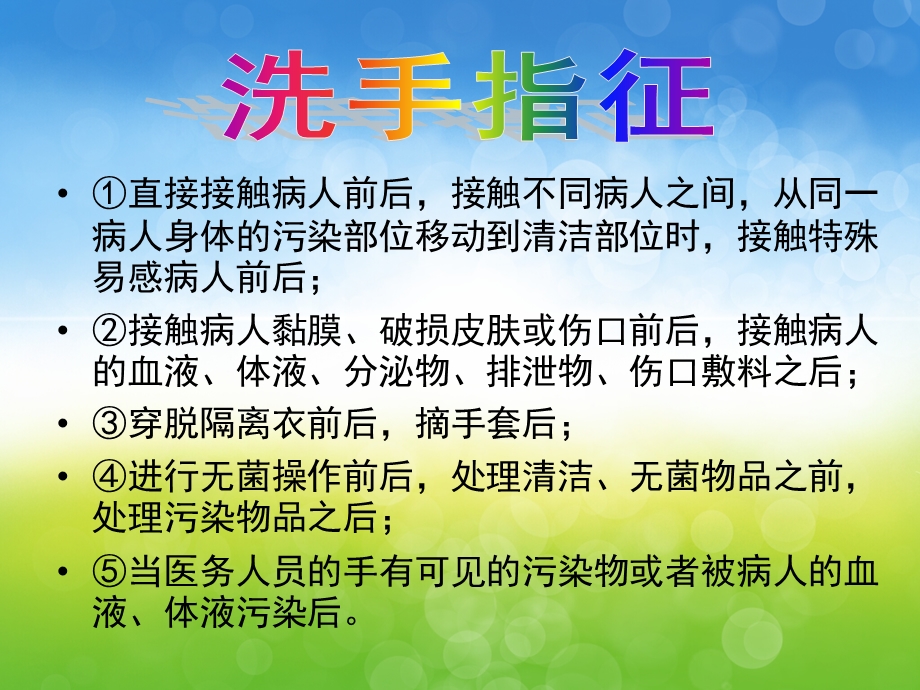 大班健康《七步洗手法》PPT课件教案PPT课件.pptx_第3页