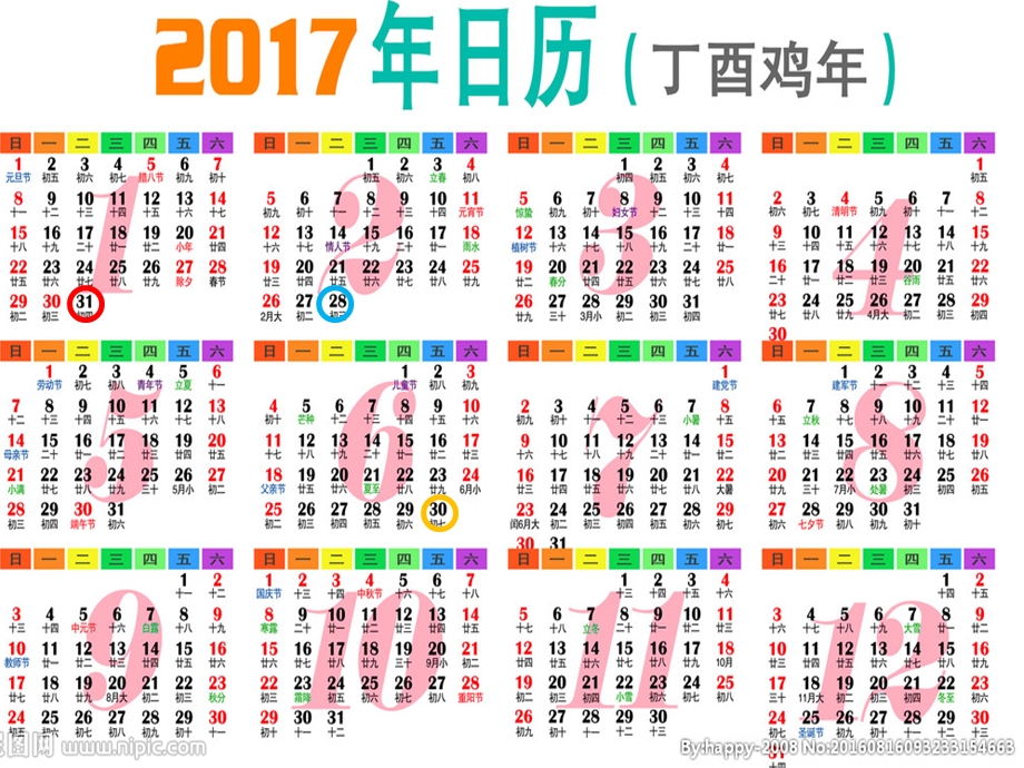 大班数学《动物旅行社》PPT课件教案数学：动物旅行社.pptx_第3页