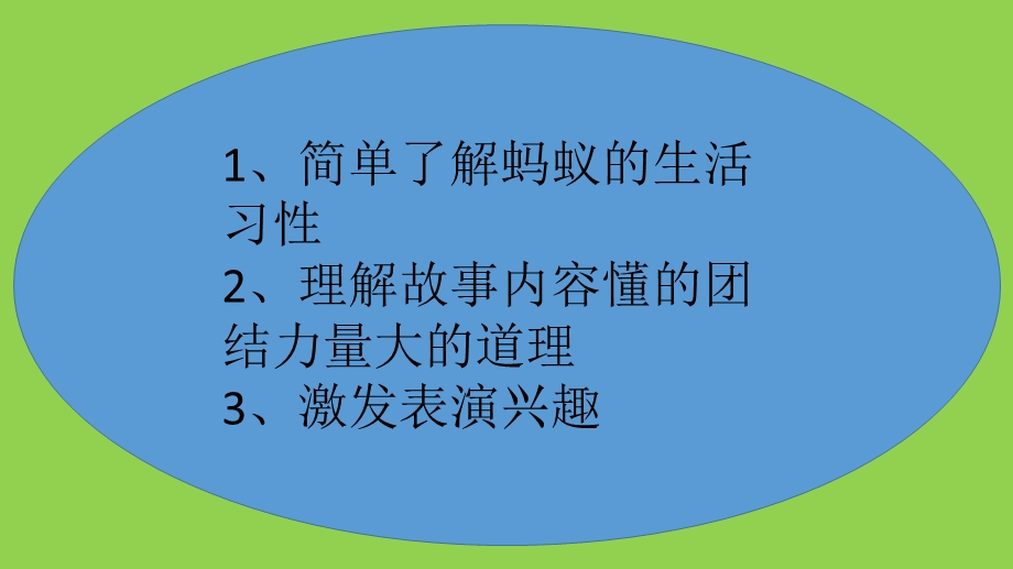 中班语言故事《运馅饼》PPT课件教案中班语言故事《运馅饼》.pptx_第2页