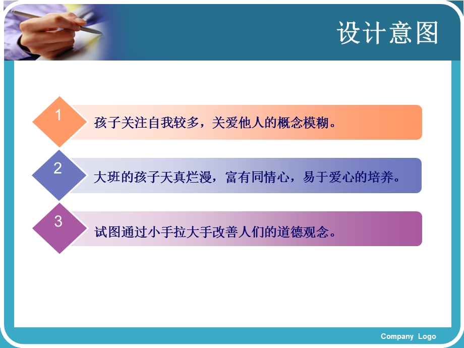 大班社会《请让我来帮助你》PPT课件大班社会：《请让我.pptx_第2页