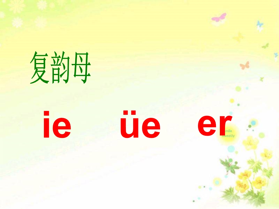 学前班拼音《ie-ue-er》PPT课件学前班拼音-ie-ue-er(原创.pptx_第1页