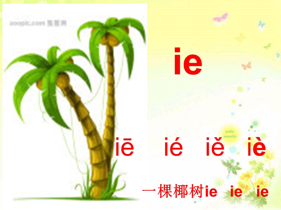 学前班拼音《ie-ue-er》PPT课件学前班拼音-ie-ue-er(原创.pptx_第2页