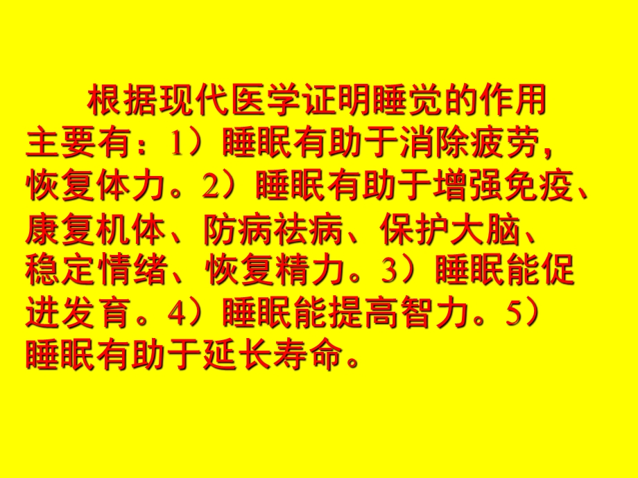 大班科学《动物是怎样睡觉的》PPT课件教案小动物是怎样睡觉的.pptx_第3页