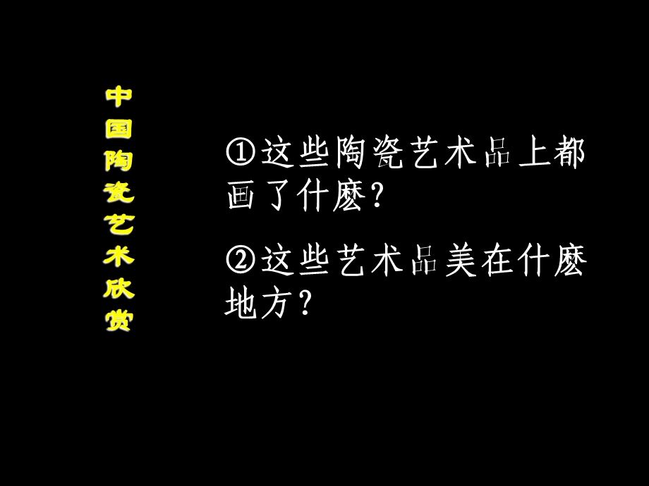 大班美术活动《漂亮的瓶子》PPT课件教案.pptx_第3页