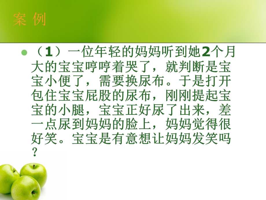 幼儿园社会教育活动概述PPT课件社会教育活动设计(一.pptx_第2页