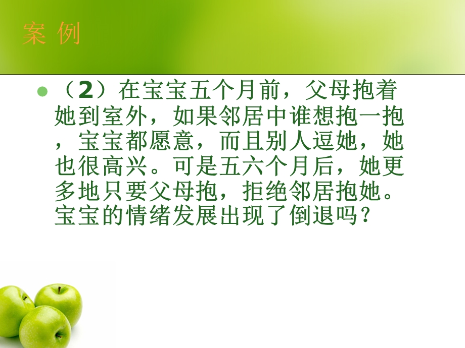 幼儿园社会教育活动概述PPT课件社会教育活动设计(一.pptx_第3页