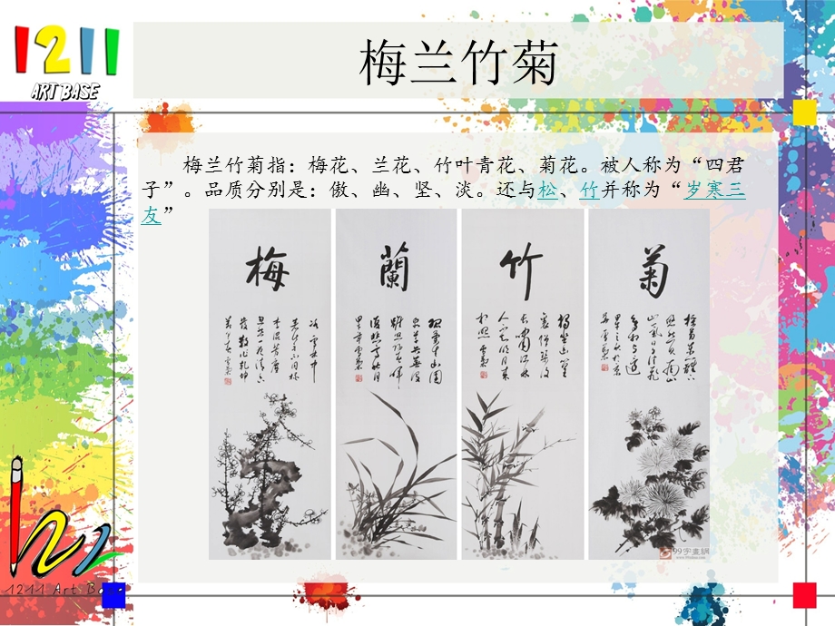 幼儿园美术《吹画》PPT课件吹画.pptx_第3页