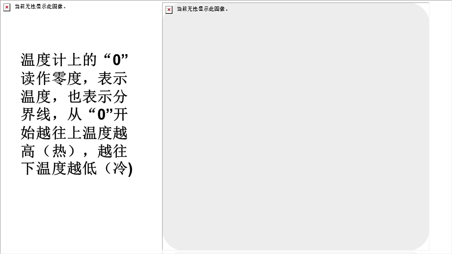 中班科学《有趣的数字0》PPT课件教案有趣的数字.ppt_第2页