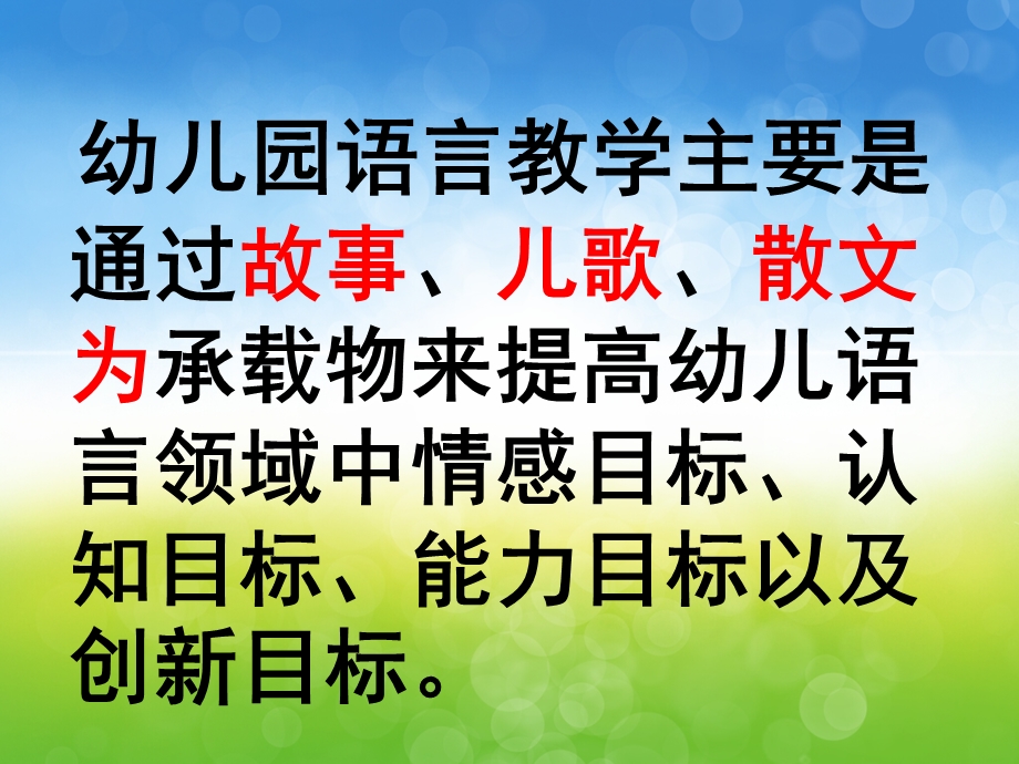 幼儿园说课稿《拔萝卜》PPT课件教案PPT课件.pptx_第3页