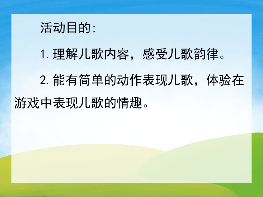 小班语言《小老鼠上灯台》PPT课件教案歌曲PPT课件.pptx_第2页