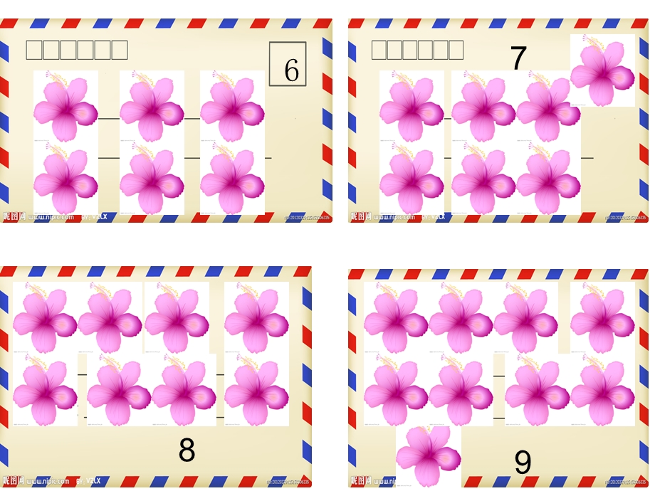 中班数学《给春天的信》PPT课件教案中班数学：给春天的信.ppt_第2页