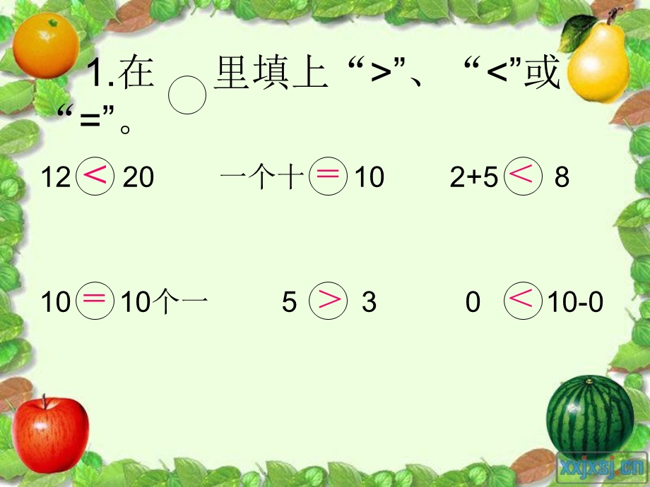 中班数学活动《10以内顺序》PPT课件教案PPT课件.ppt_第3页