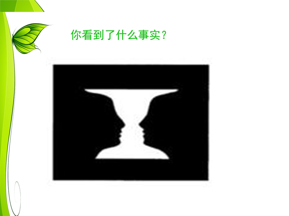 幼儿园沟通技术与方法PPT课件幼儿园沟通技术与方法.pptx_第3页