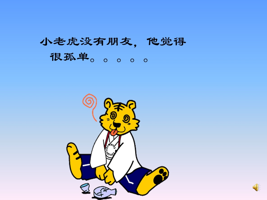 小老虎的名片PPT课件教案图片ppt课件.pptx_第2页