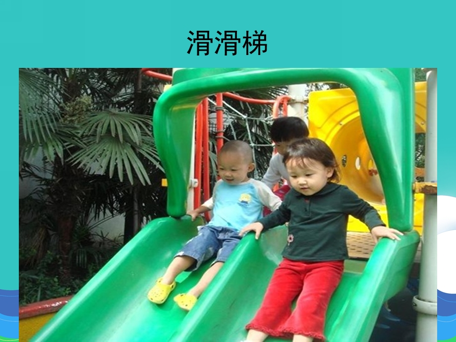 幼儿园多注意喝水PPT课件教案图片大班健康活动：我要喝水.pptx_第2页