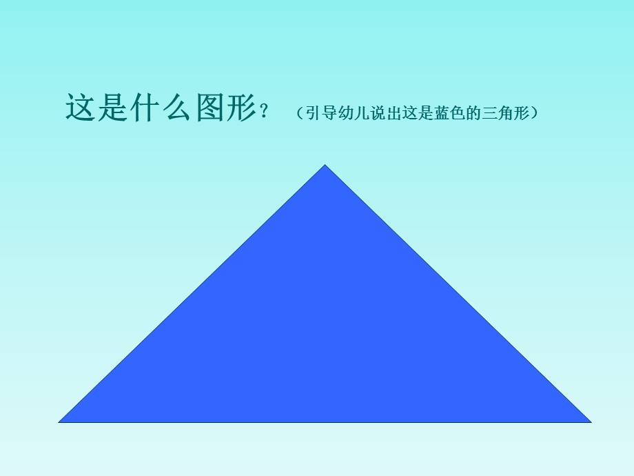 中班数学《海边小屋》PPT课件中班数学：海边小屋.ppt_第3页