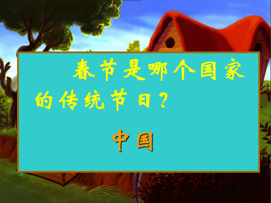 幼儿园学前班知识竞赛题PPT课件幼儿园学前班知识竞赛题.pptx_第2页