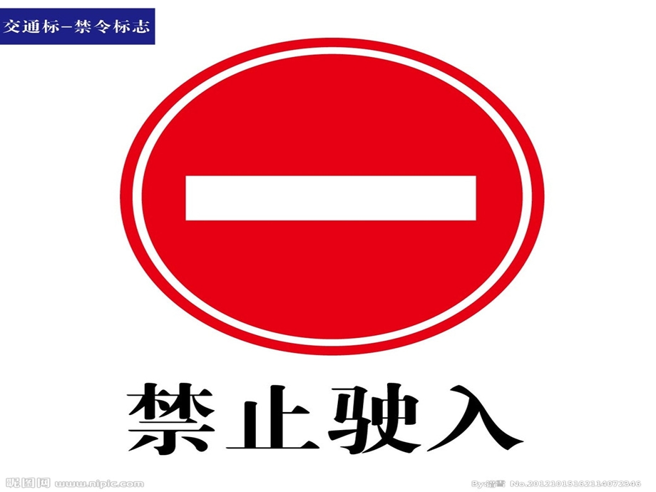 中班社会《我会遵守交通规则》PPT课件教案中班社会《我会遵守交通规则》微课件.ppt_第2页