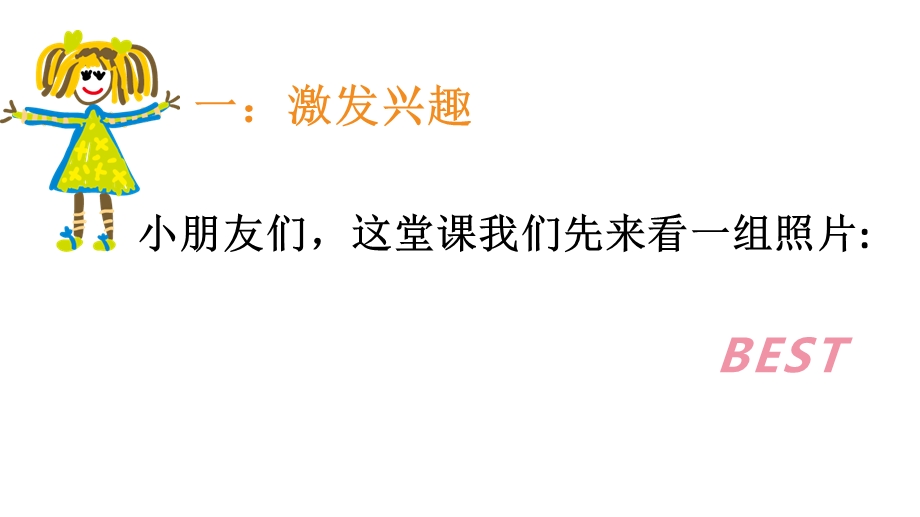 幼儿园儿童的膳食营养PPT课件幼儿园营养膳食.pptx_第2页