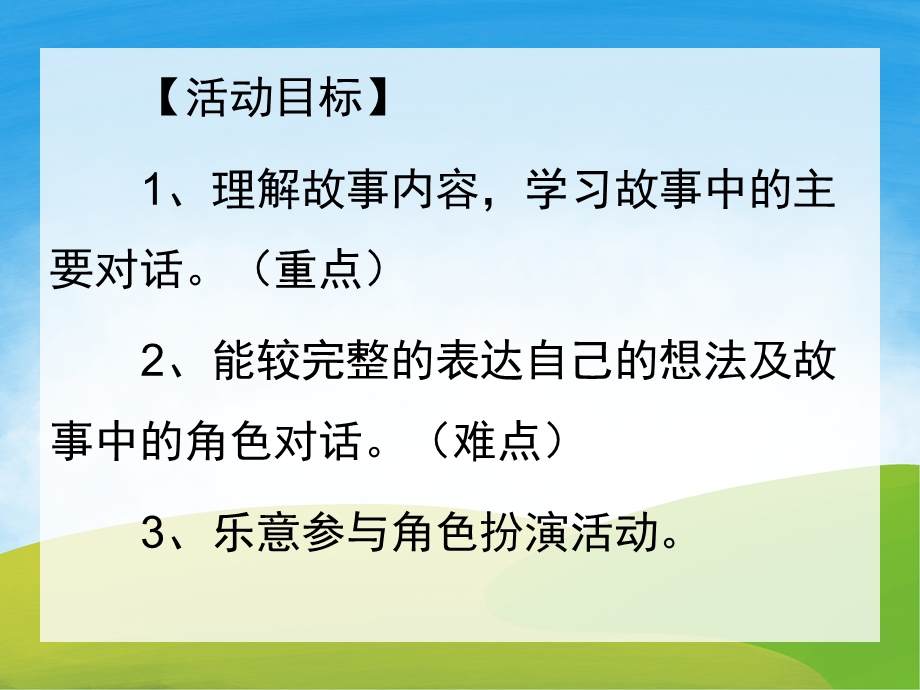 小班语言《甜甜的棒棒糖》PPT课件教案PPT课件.pptx_第2页