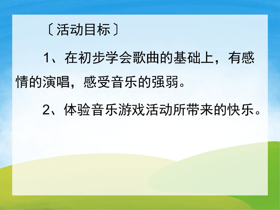 幼儿园音乐《小老鼠上灯台》PPT课件教案歌曲PPT课件.pptx_第2页