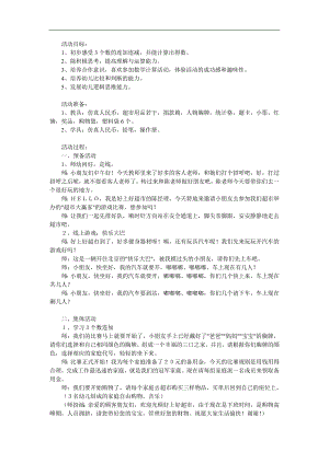 大班数学《10以内数的连减》PPT课件教案参考教案.docx