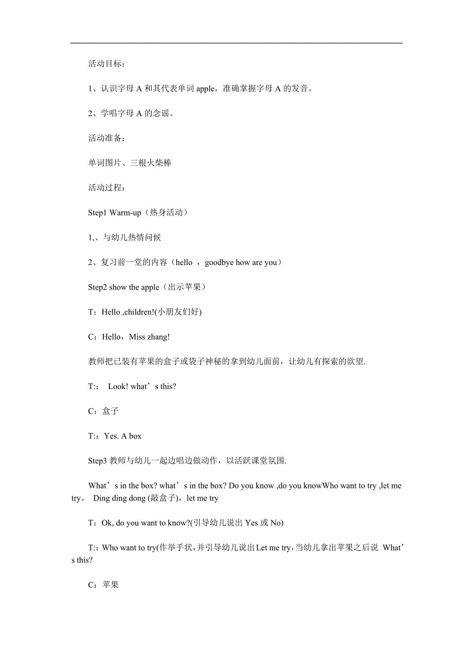 托班英语《apple》PPT课件教案参考教案.docx_第1页