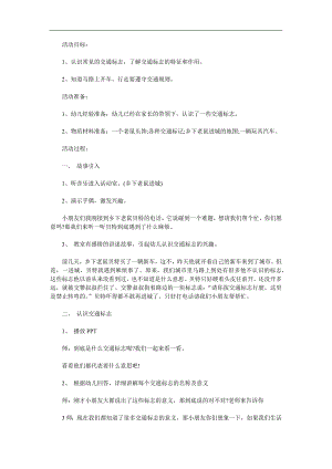 大班社会活动《乡下老鼠进城》PPT课件教案配音音乐参考教案.docx