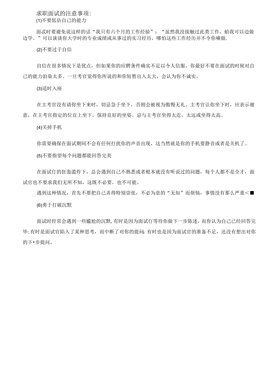 人力资源模版库麦尔碧瑞斯性格测试自我评分表考试.docx_第2页