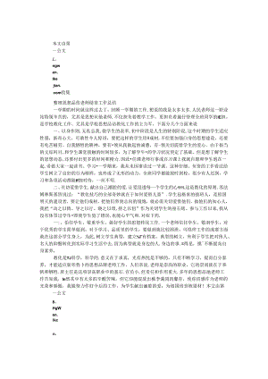 思想品德教师德育工作总结.docx