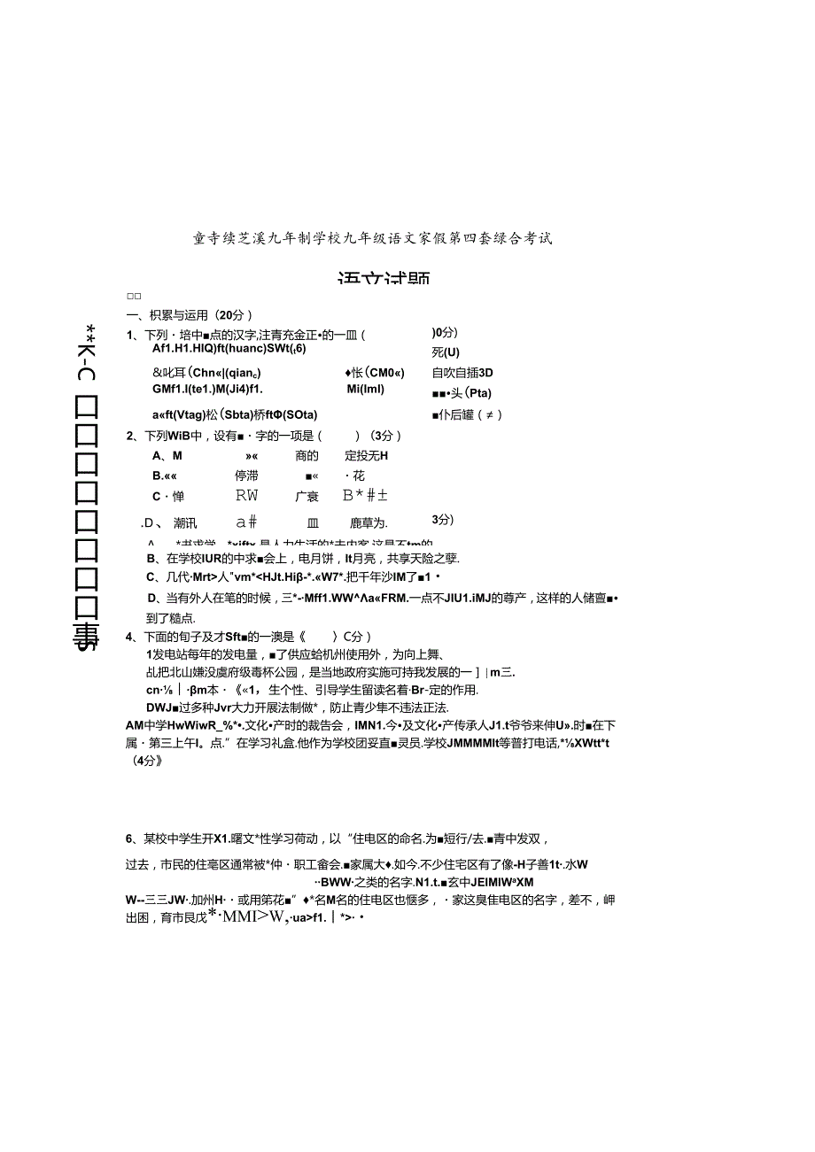 复件 寒假作业四.docx_第2页