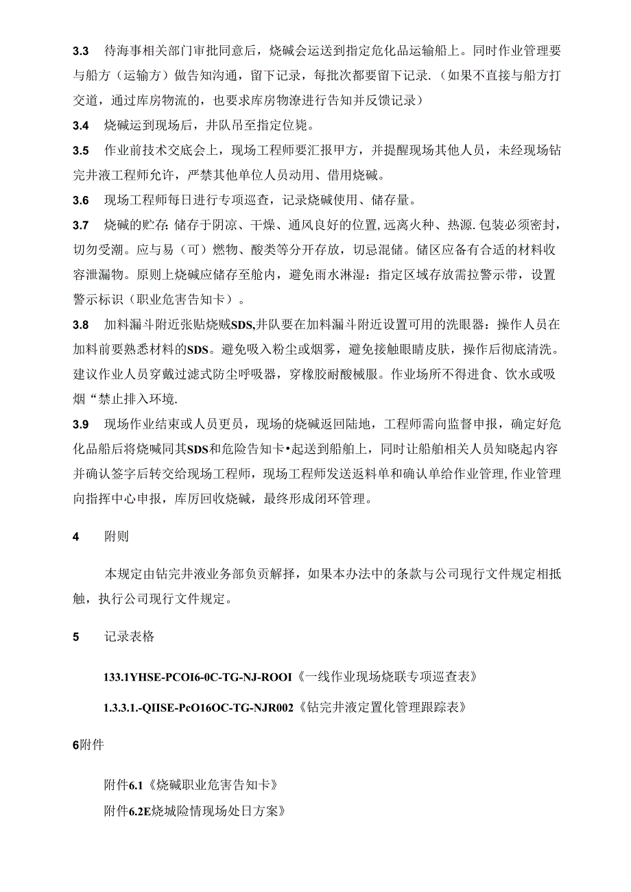 L3.3.1-QHSE-Pc016-OC-TG-NJ 一线作业现场烧碱管理规定20220414.docx_第3页