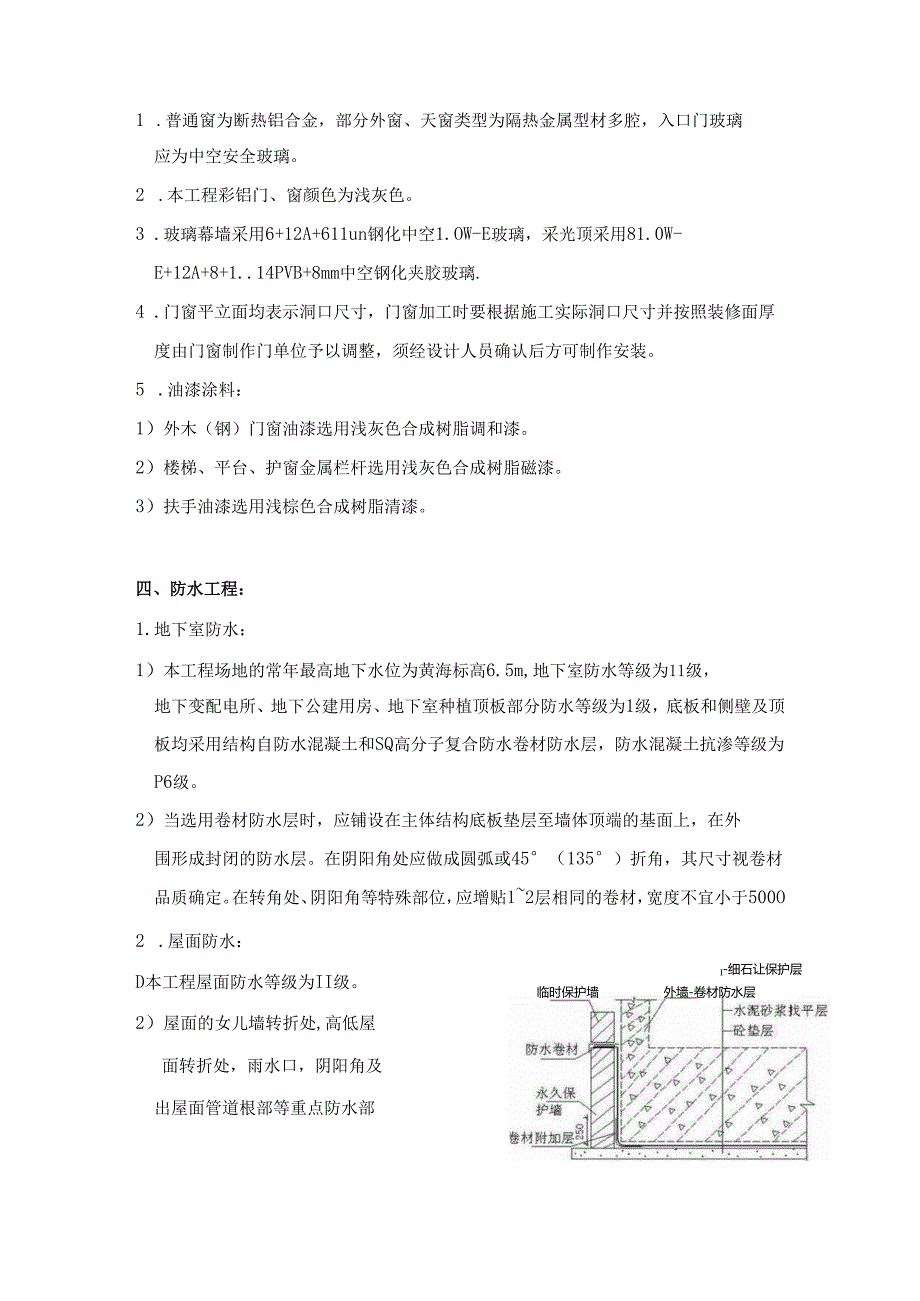 学校实验楼建设工程项目监理工作概况.docx_第2页