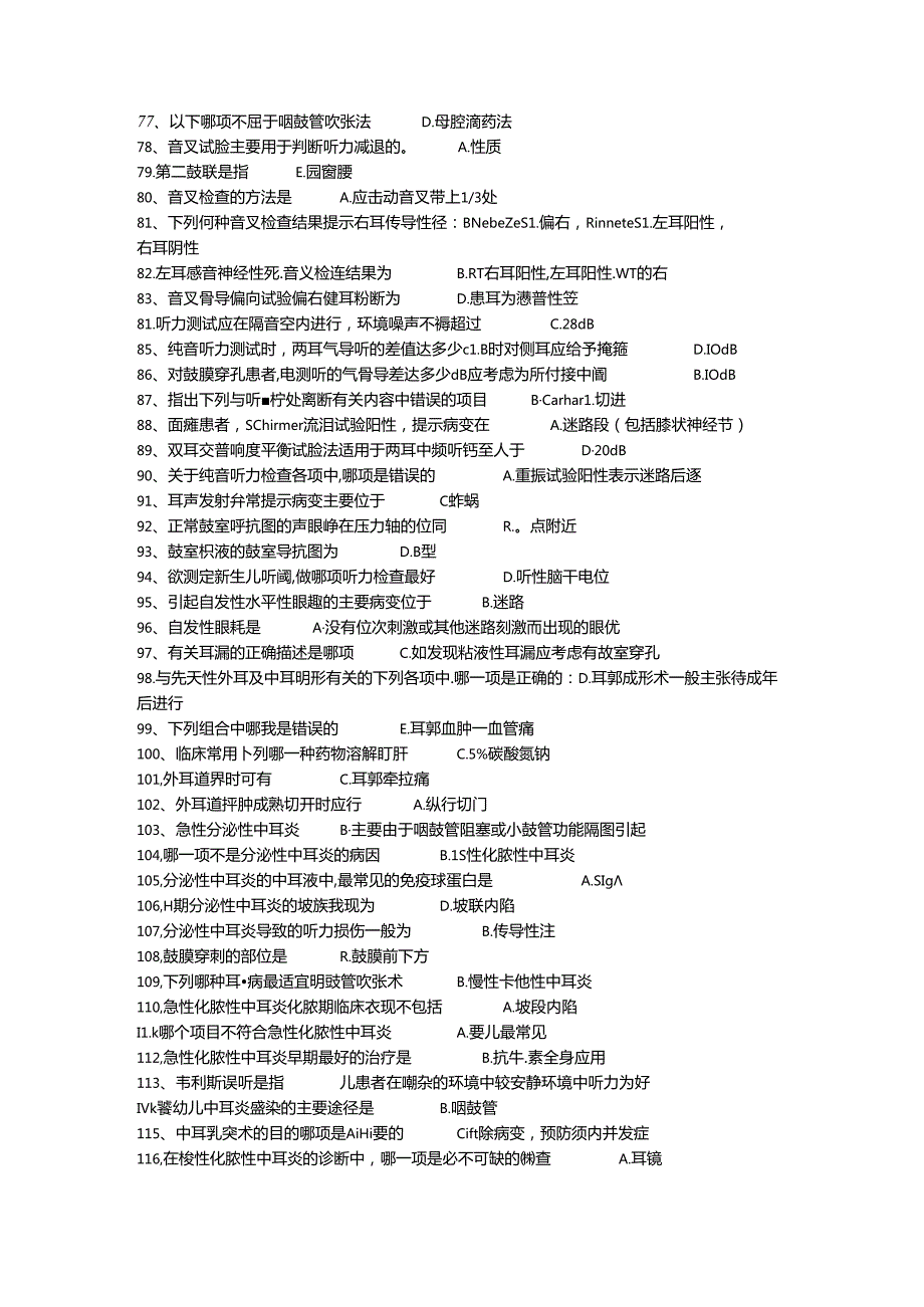 三基题库耳鼻喉（三）单选题200题.docx_第3页