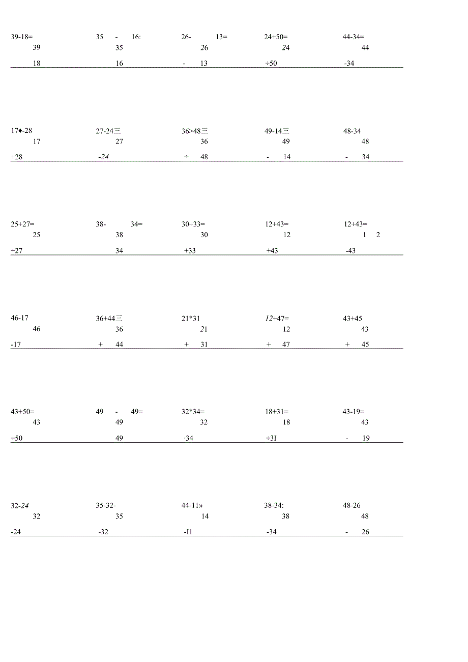 100以内加减法竖式计算家庭作业例题.docx_第2页