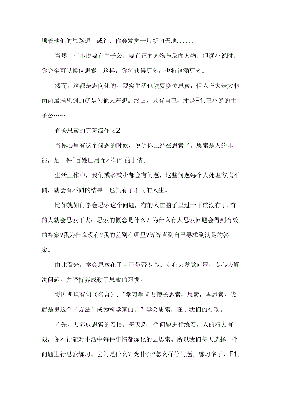 关于桃树的四年级作文400字.docx_第2页