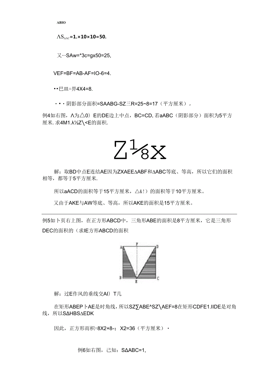 五年级奥数下册汇编.docx_第3页