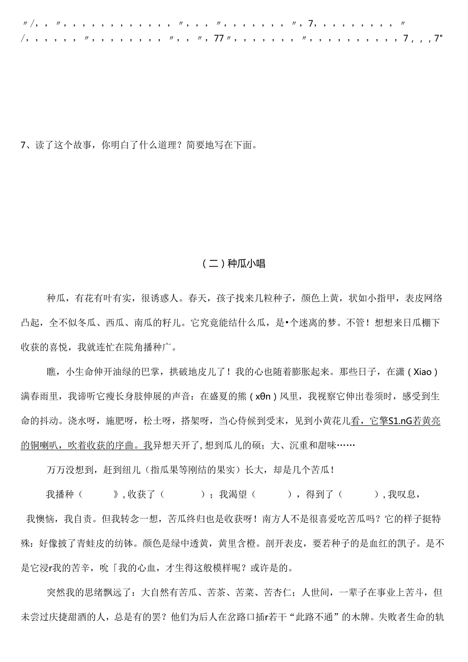 六年级阅读理解专项训练含复习资料.docx_第3页