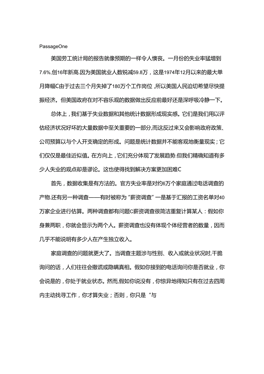 六级历年真题翻译.docx_第1页