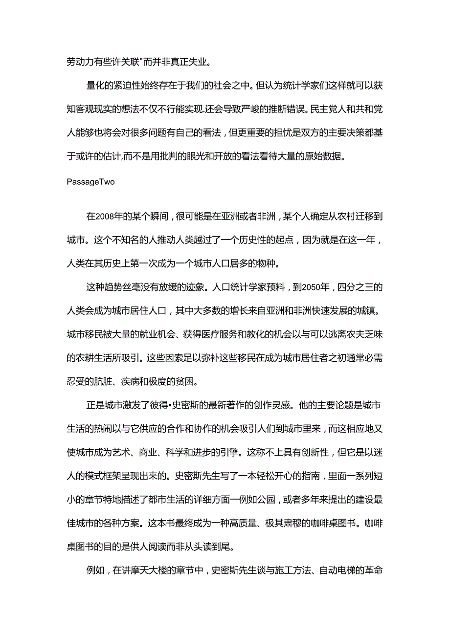 六级历年真题翻译.docx_第2页