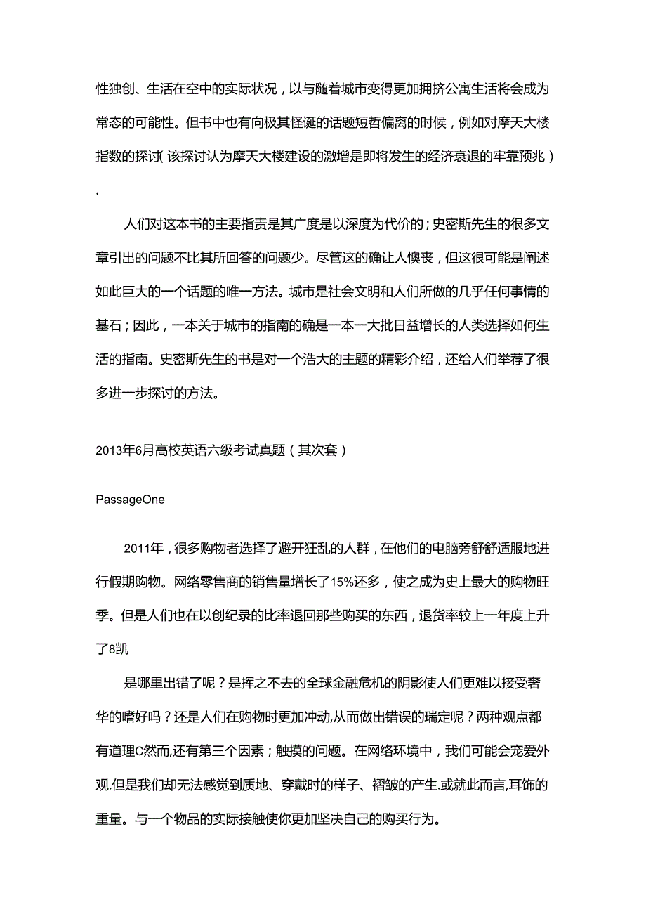 六级历年真题翻译.docx_第3页