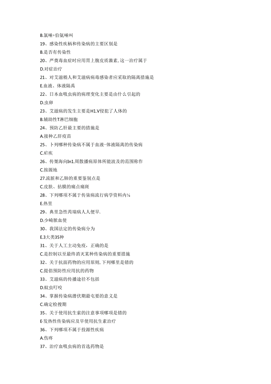 三基题库内科学十六（医技）单选题200题.docx_第2页