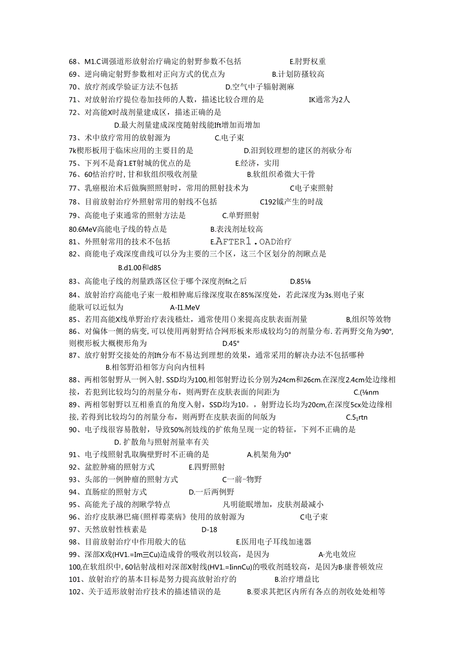 三基题库B超学二单选题200题.docx_第3页