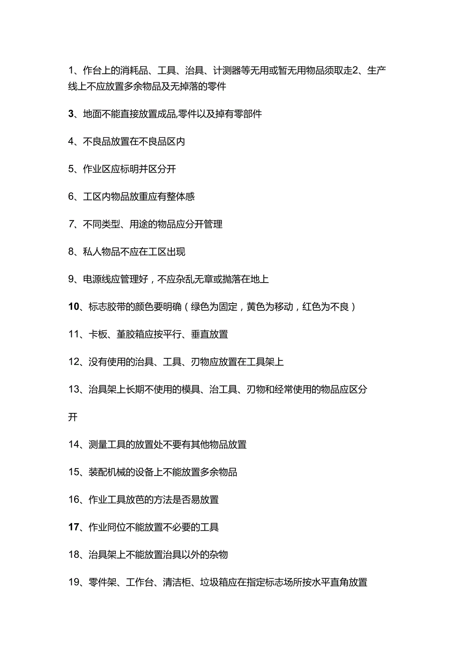 医学培训资料：医疗器械飞检实用技巧.docx_第1页